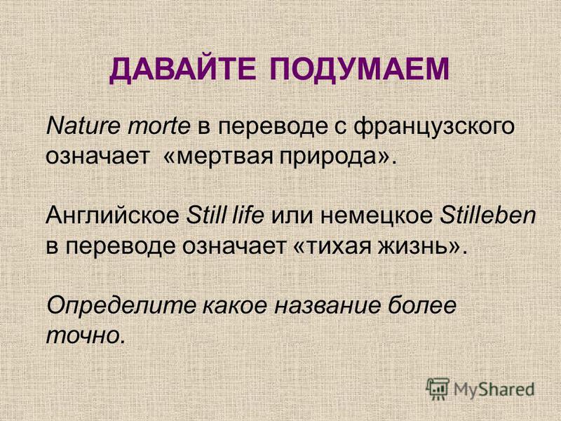 Интерьер в переводе с французского означает внутренний внешний объемный