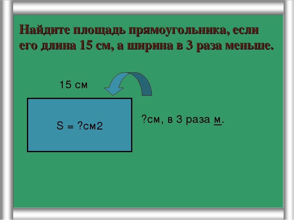 Периметр умножить на высоту