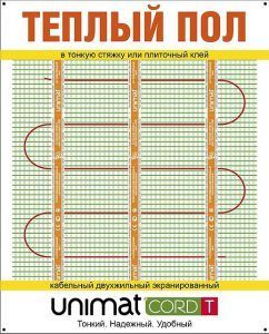 Кабельный теплый пол Unimat Cord