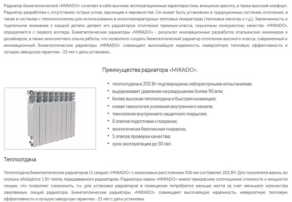 Вес секции алюминиевого радиатора