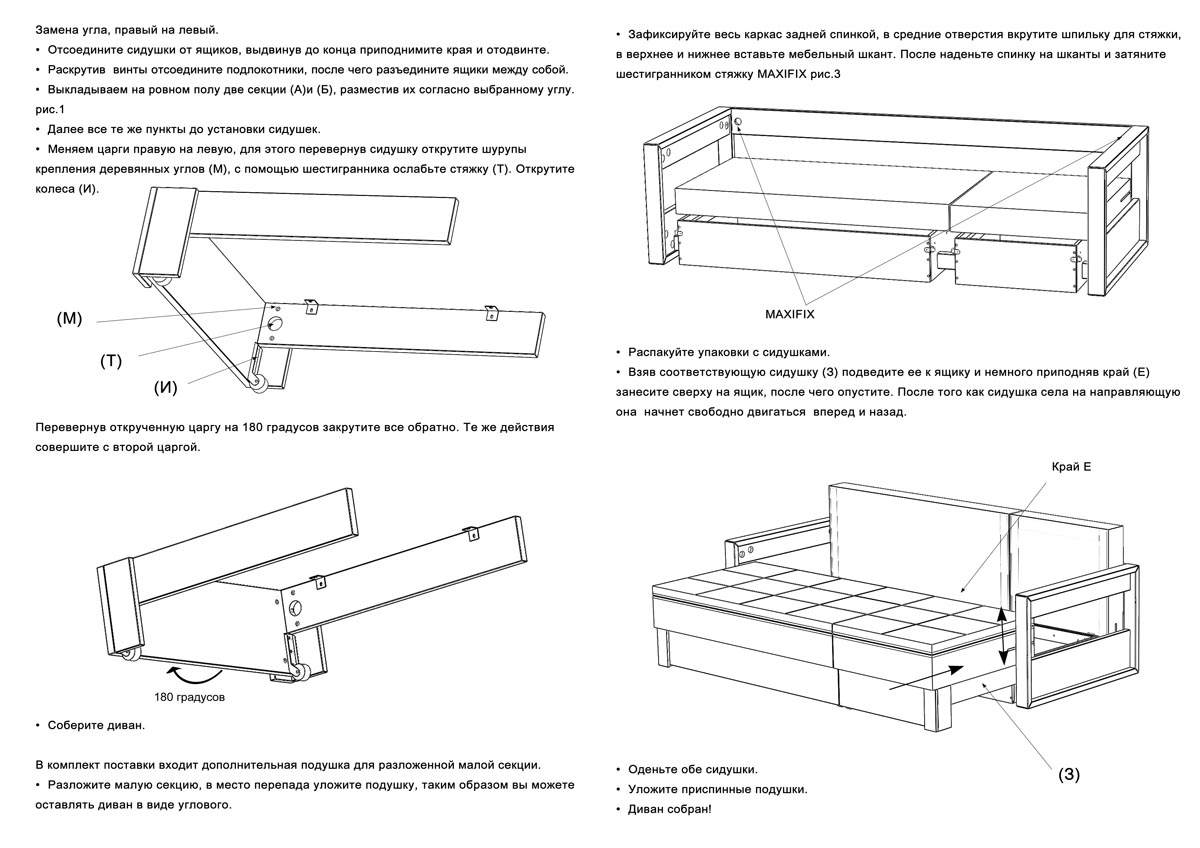 Сборка дивана еврокнижка с боковинами инструкция по сборке
