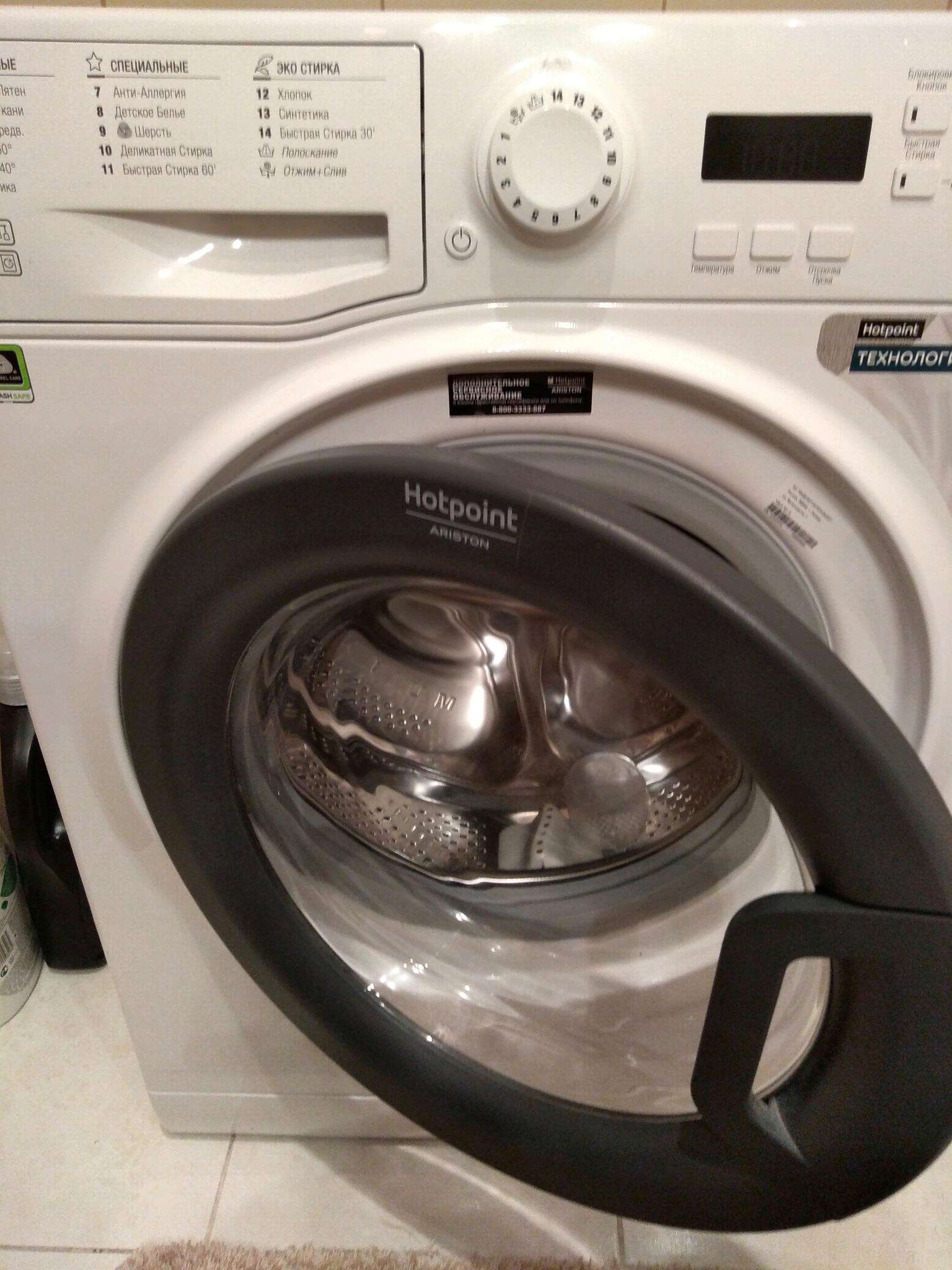 Купить Бак Авито Hotpoint Ariston Стиральная Машина
